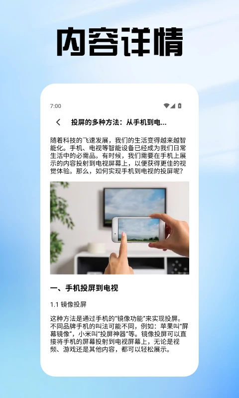 泰剧兔投屏