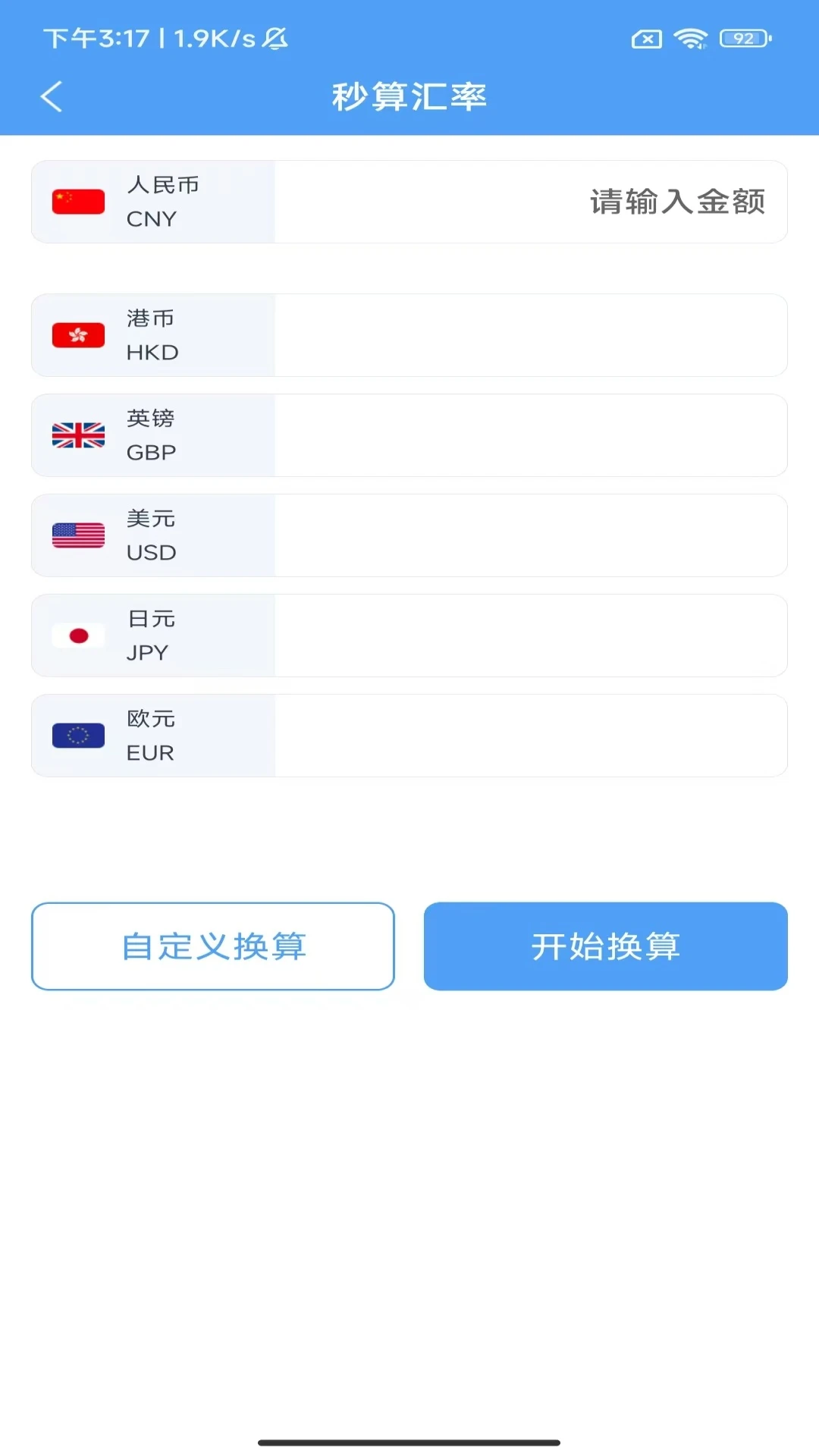 美景多多查票大师