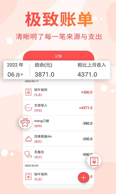 可记