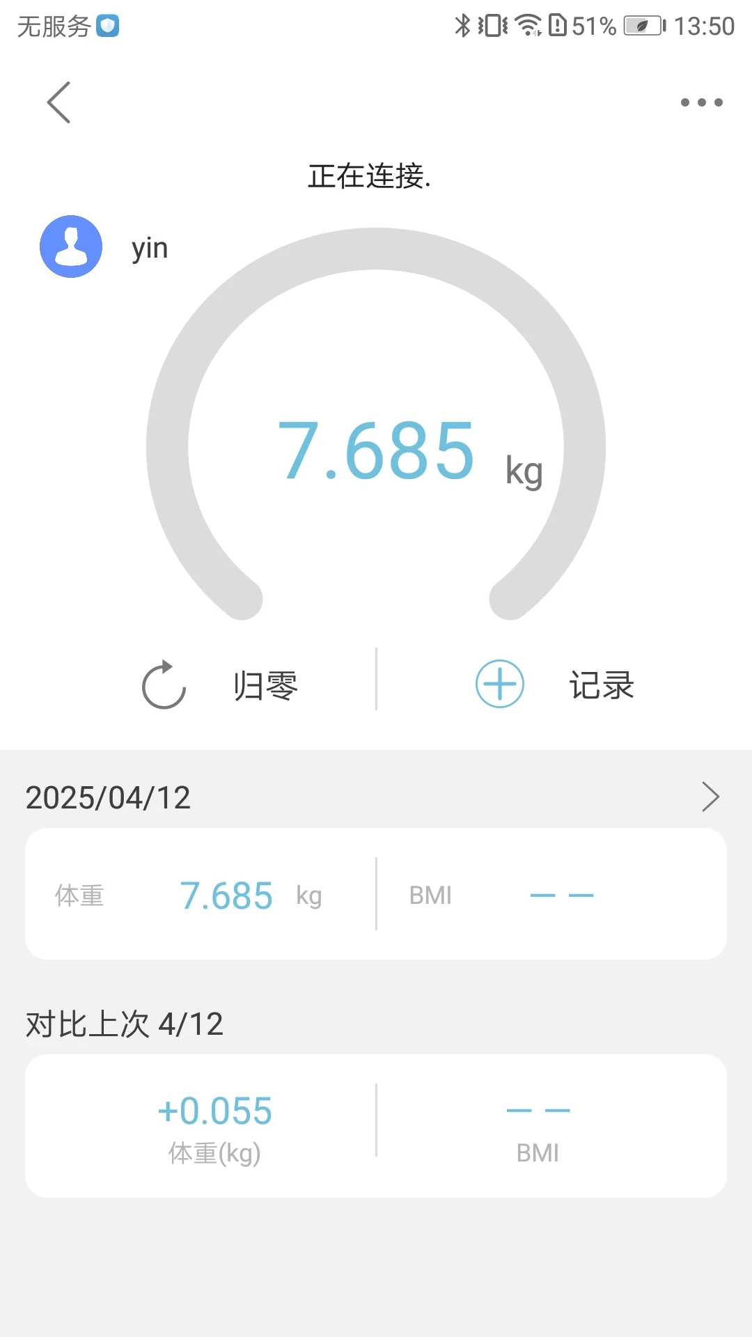 母婴日记 母婴日记