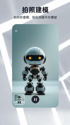可汗3D建模 v2.5.3 安卓版
