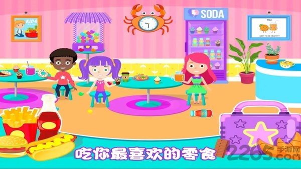 我的小公主学校