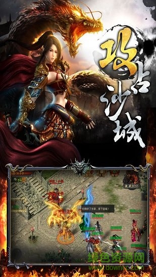 龙城战歌