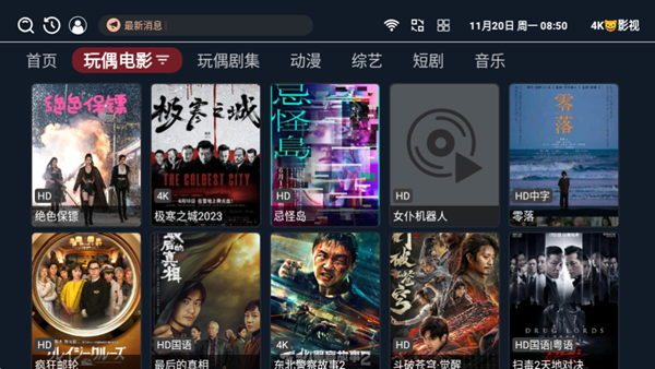 4K猫影视 官方最新版v3.3.8