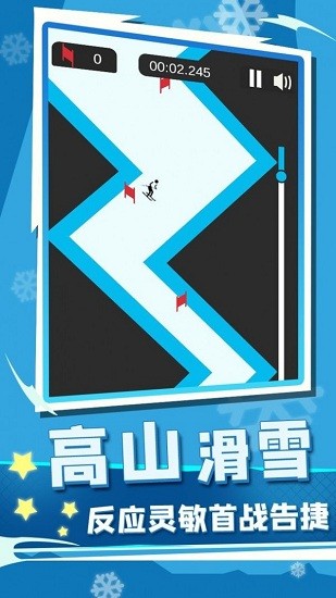冰雪竞技赛手游
