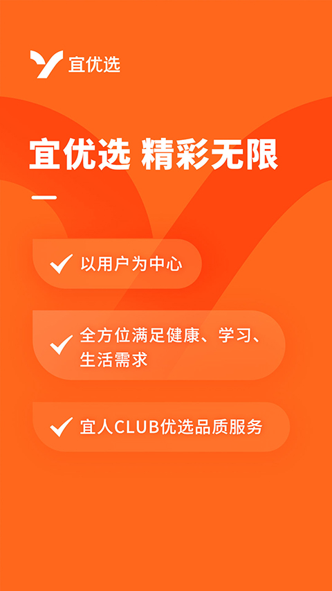 宜优选