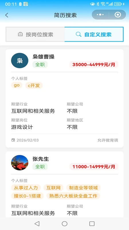 Leader直聘