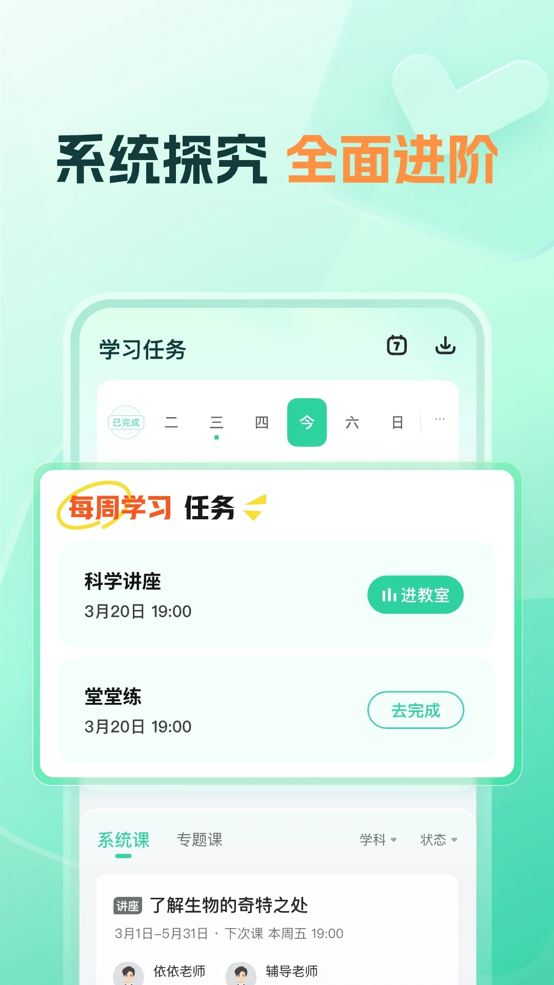帮帮好课