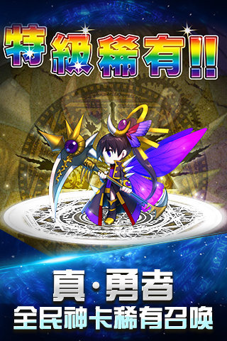 Brave Frontier(勇者前线)