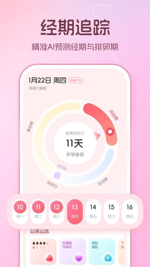 暖悦