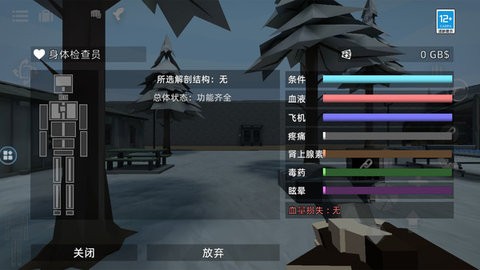 像素世界挑战者 像素世界挑战者