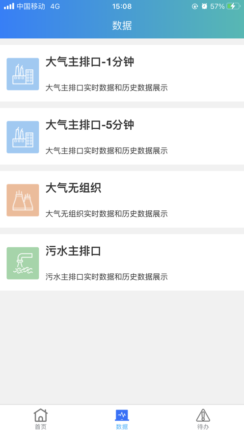 环保管家