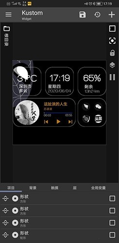 kustomwidget小挂机
