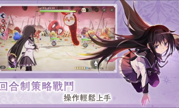 魔法少女小圆Magia Exedra港台服安装器