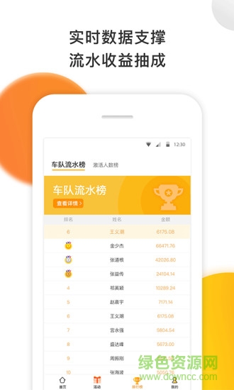 爱开网约车