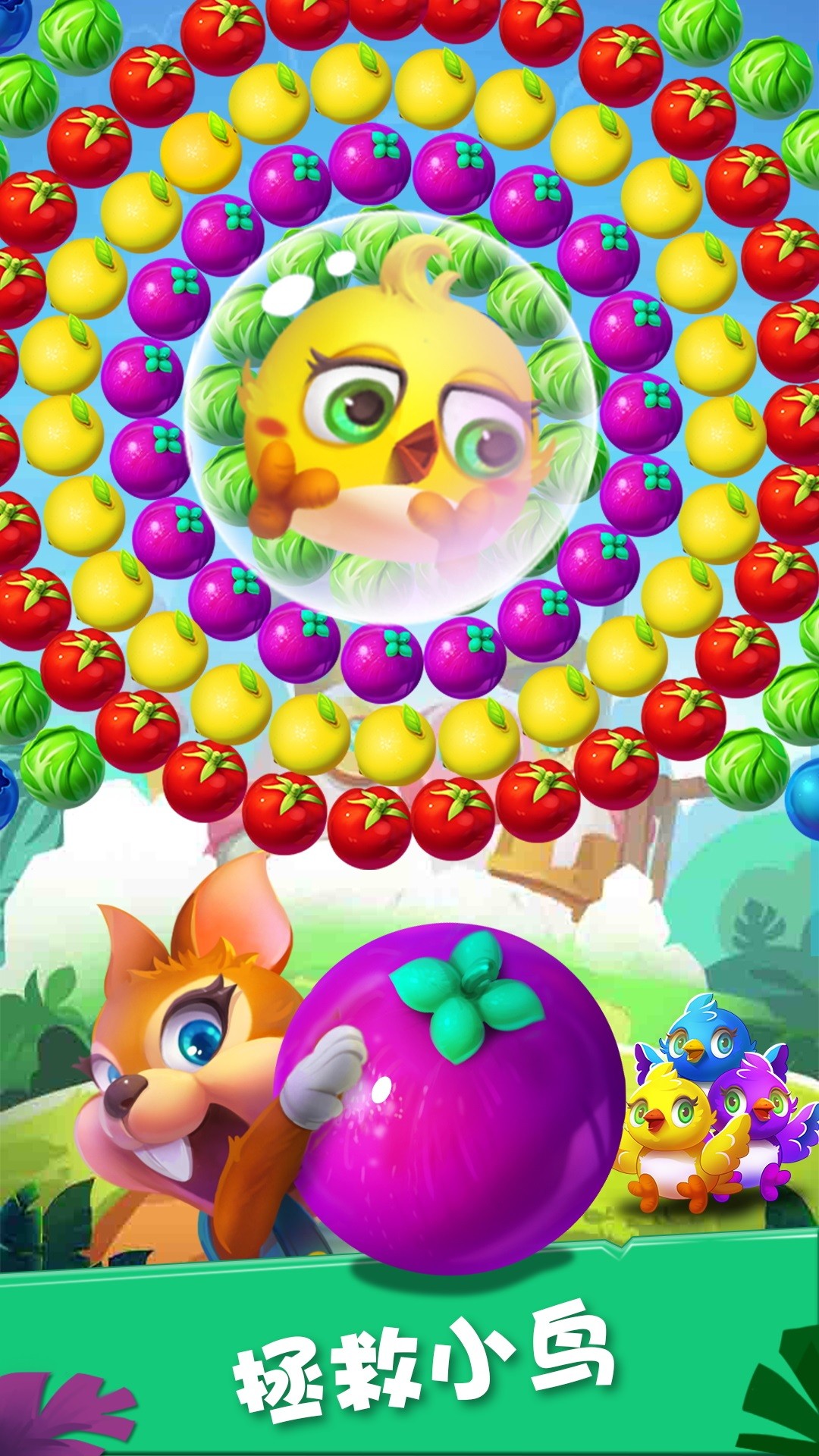 泡泡农场大作战 泡泡农场大作战