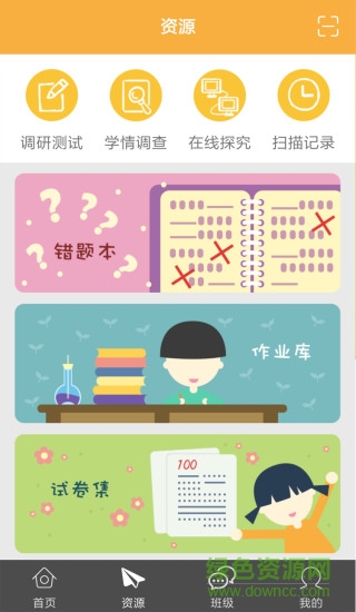 56号教室科学作业学生版