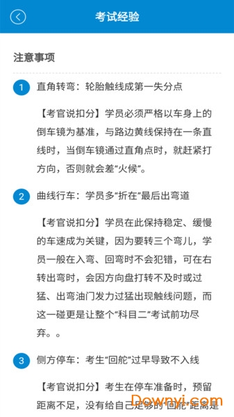 驾考科目二2019