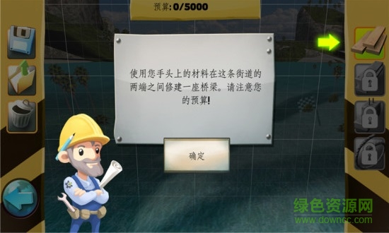 桥梁构造者 桥梁构造者