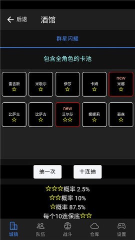 放置冒险团安卓版