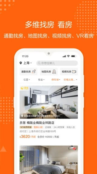 城家公寓(租房生活服务软件) v6.8.0 安卓手机版