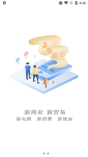 励进商城