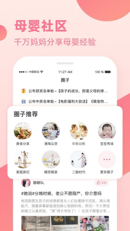 快乐妈咪 快乐妈咪