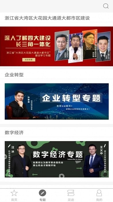 浙里学app