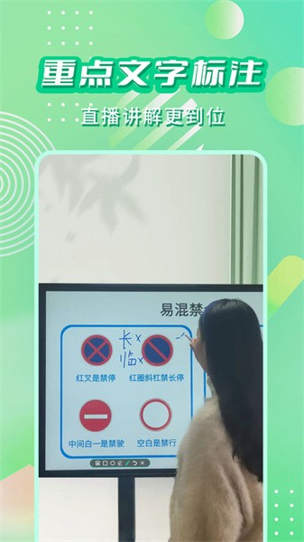 直播标注画笔