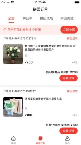 运气团 运气团