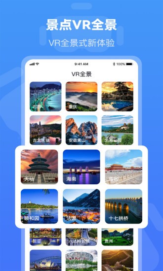 全球街景3D地图 全球街景3D地图