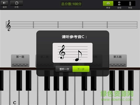 Piano Partner 2