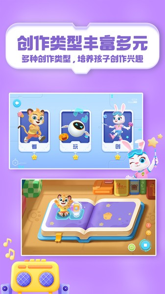 洪恩编程app 洪恩编程app