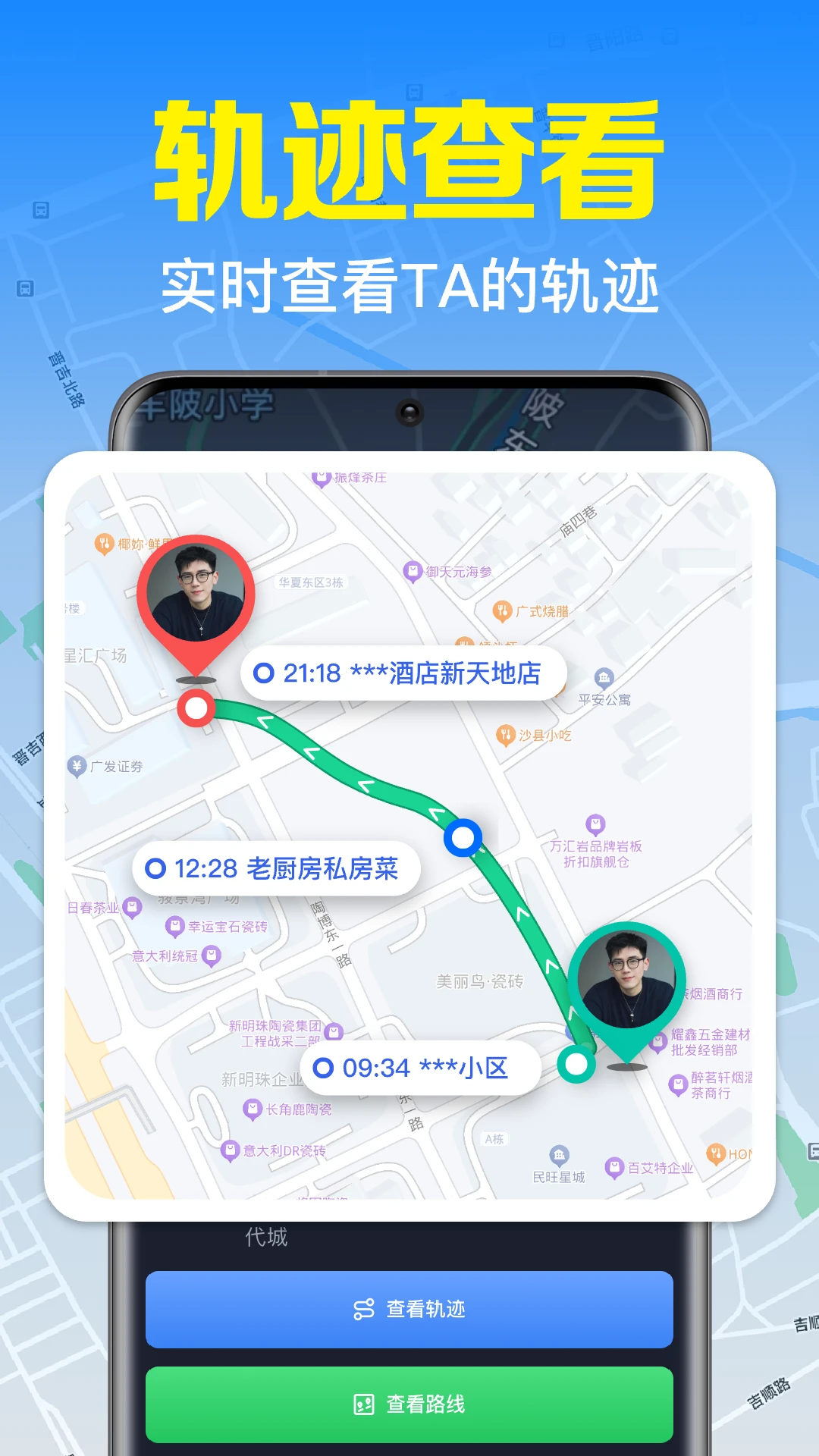手机号找人定位速查