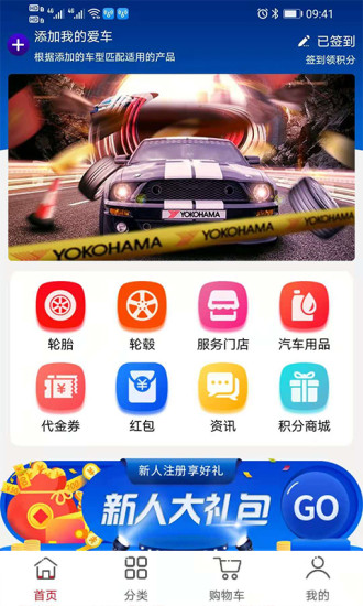 优易栈养车