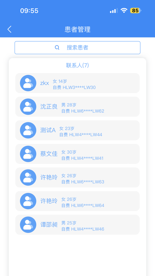 南宁云医院医生版 南宁云医院医生版