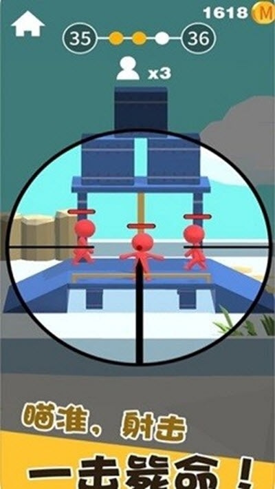 狙击小游戏 狙击小游戏