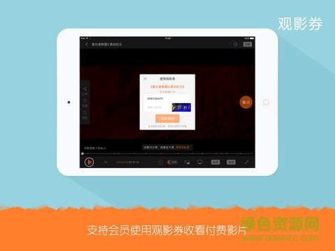 土豆视频ipad版