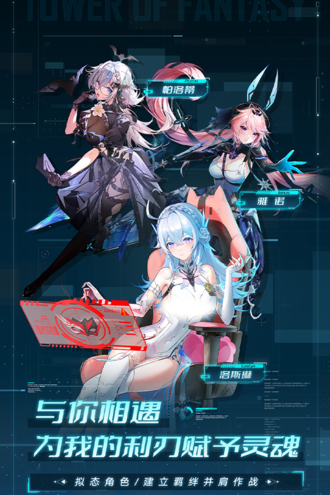 幻塔安装器