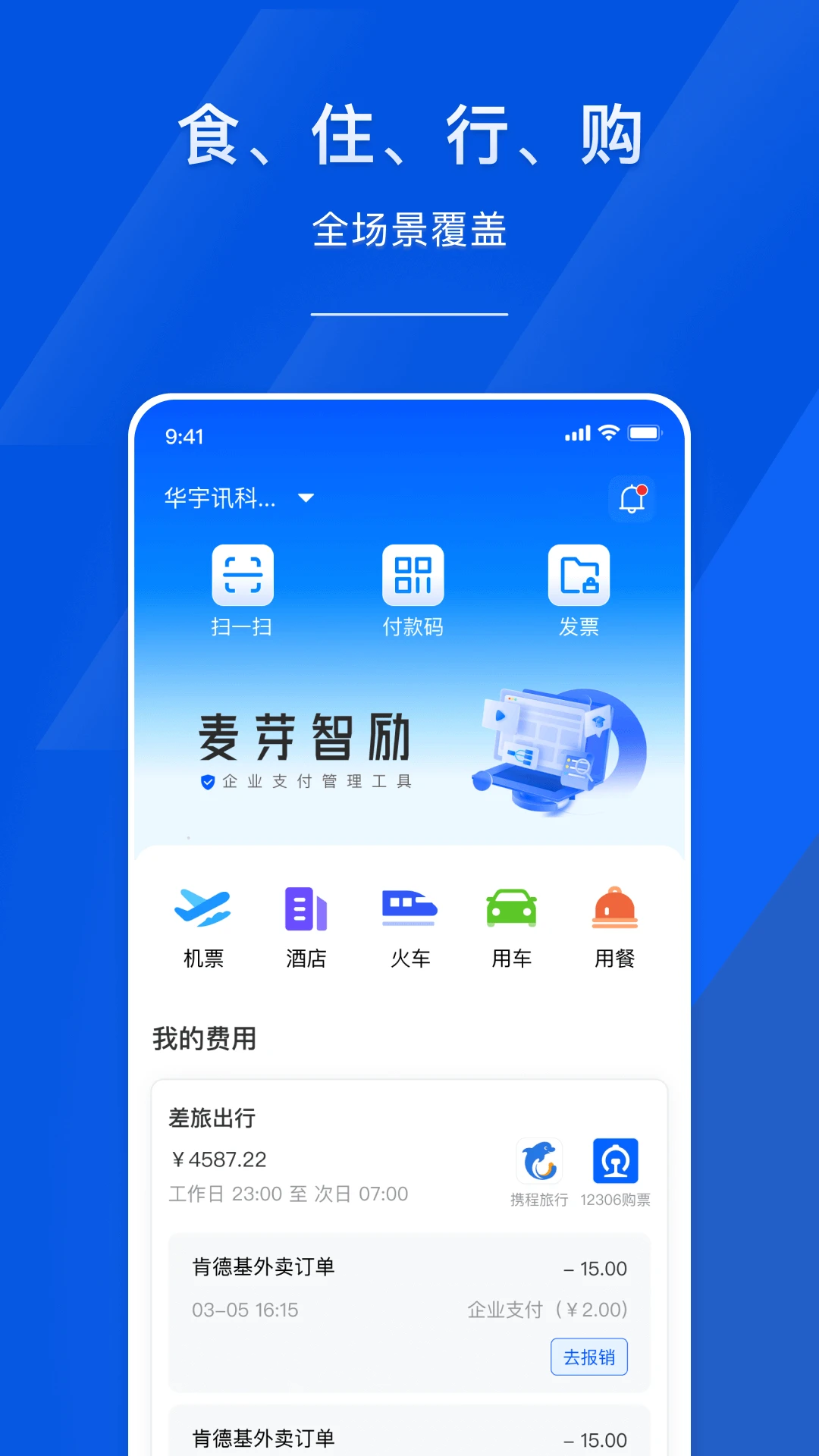 麦芽智励