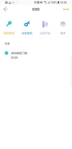 小益智能APP最新版