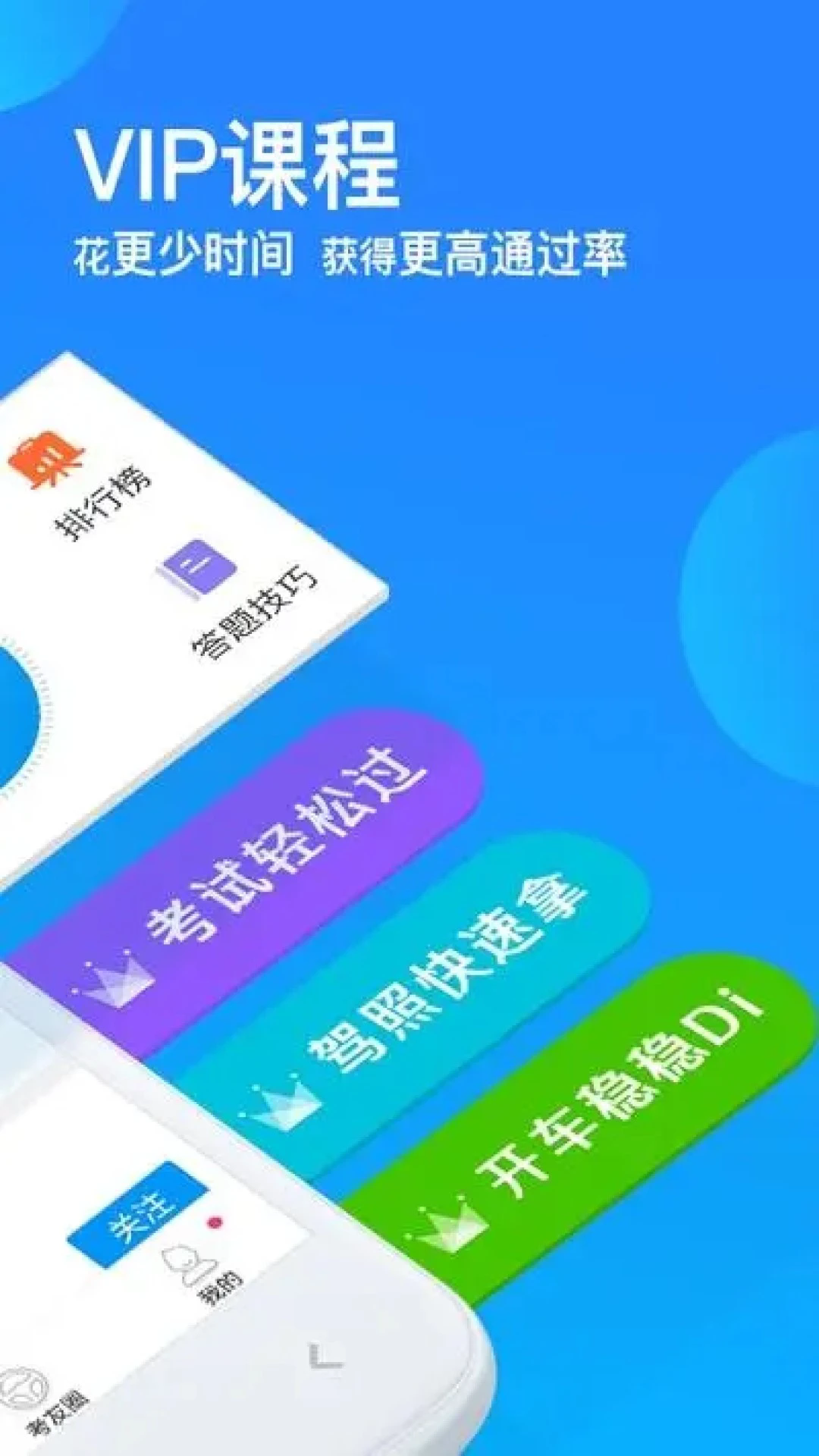 葵花驾考 葵花驾考