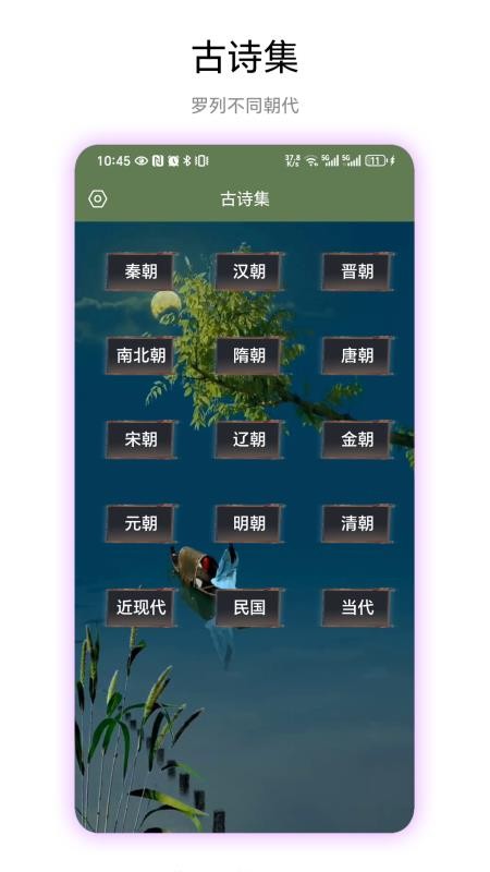 古诗集 古诗集