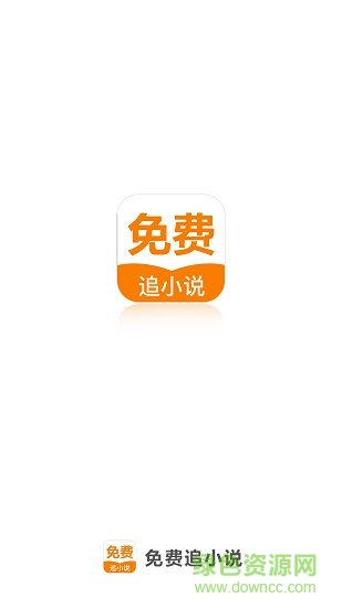 免费追小说