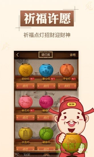 灵机八字算命风水