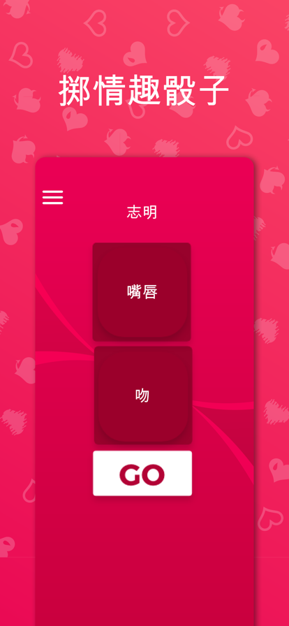Couple Game 正版免费下载