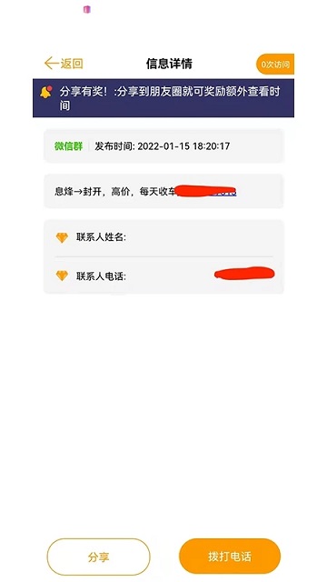 货柜多
