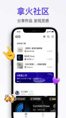 拿火吉他 最新版v2.7.0