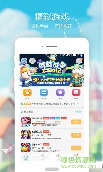 99游戏