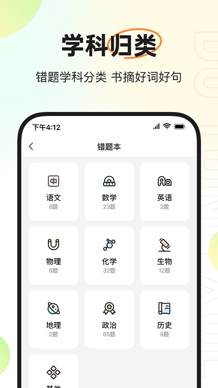 度同学笔记